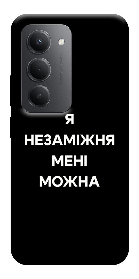 Чохол Я незаміжня для Xiaomi Redmi 15 (Europe version)