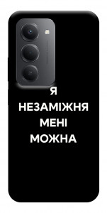 Чохол Я незаміжня для Xiaomi Redmi 15 (Europe version)