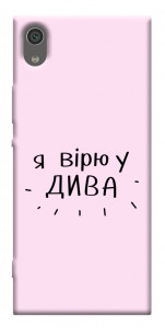 Чехол Вірю у дива для Sony Xperia XA1