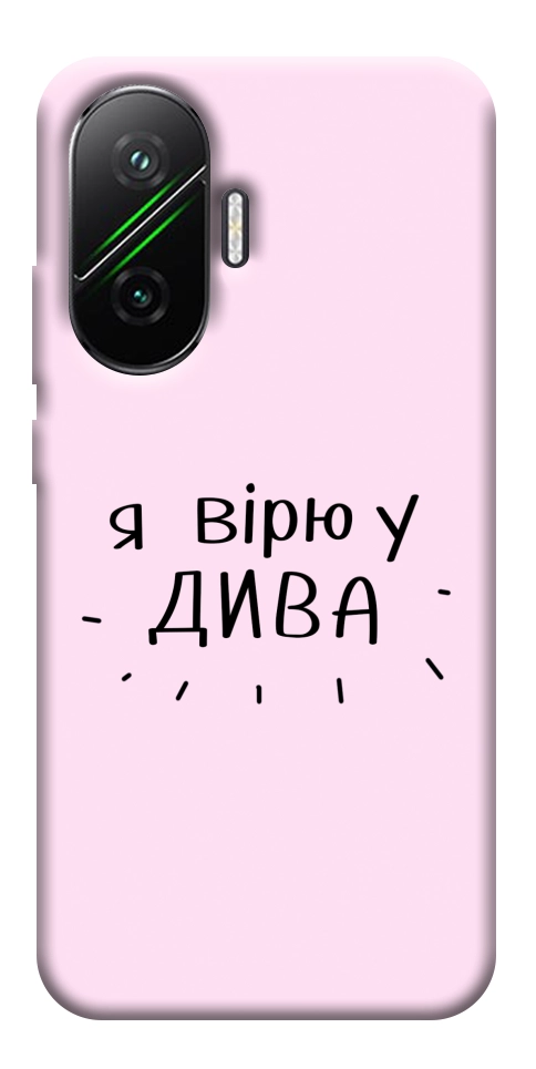 Чехол Вірю у дива для Xiaomi Poco F7