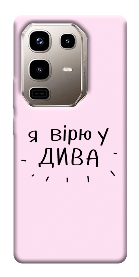 Чехол Вірю у дива для Infinix Note 50 Pro 4G
