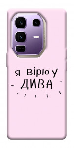 Чехол Вірю у дива для Infinix Note 50 Pro+
