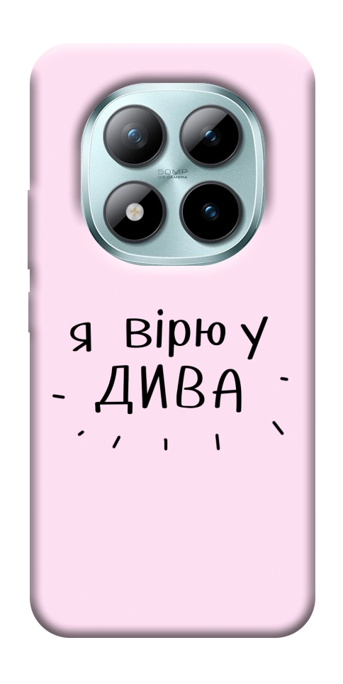 Чехол Вірю у дива для Xiaomi Redmi Note 15 Pro+ 5G