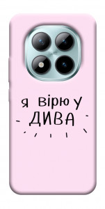 Чехол Вірю у дива для Xiaomi Redmi Note 15 Pro+ 5G