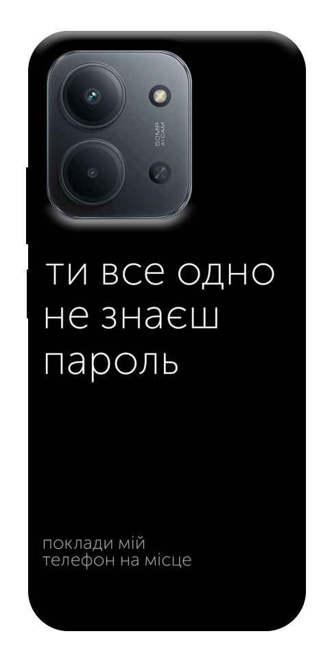 Чехол Не знаєш пароль для Xiaomi Redmi 15C (Europe version)