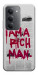 Чохол Mom I am a rich man для Xiaomi Redmi 15 (Europe version)