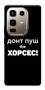 Чохол Донт Пуш Зе Хорсес для Infinix Note 50 Pro 4G