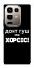 Чохол Донт Пуш Зе Хорсес для Infinix Note 50 Pro 4G