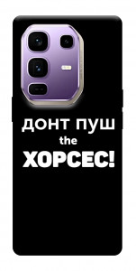Чохол Донт Пуш Зе Хорсес для Infinix Note 50 Pro+
