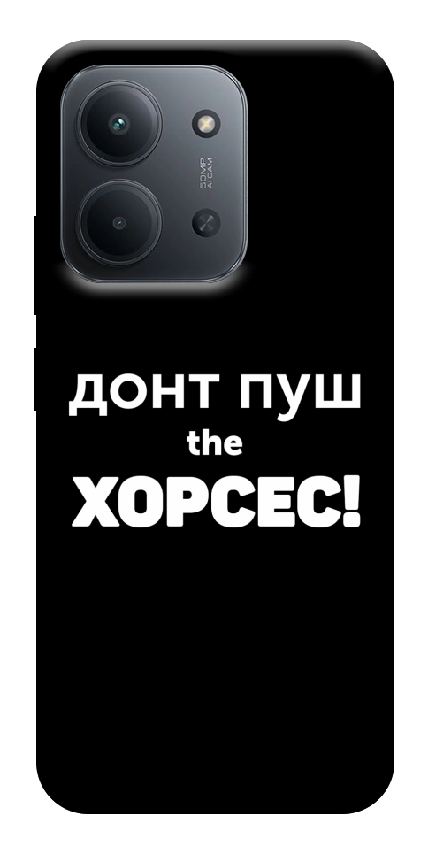 Чохол Донт Пуш Зе Хорсес для Xiaomi Redmi 15C (Europe version)