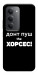 Чохол Донт Пуш Зе Хорсес для Xiaomi Redmi 15 (Europe version)
