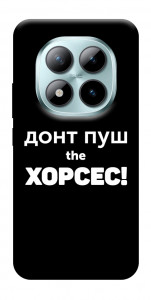 Чехол Донт Пуш Зе Хорсес для Xiaomi Redmi Note 15 Pro+ 5G