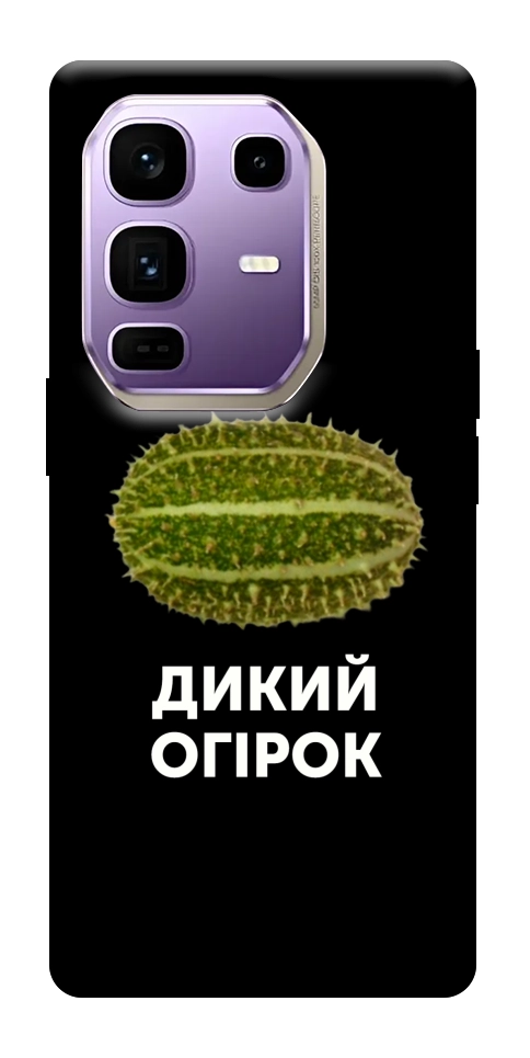 Чохол Дикий огірок для Infinix Note 50 Pro+