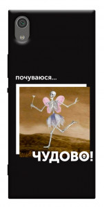 Чехол Happy skelet для Sony Xperia XA1