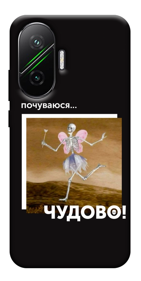 Чохол Happy skelet для Xiaomi Poco F7