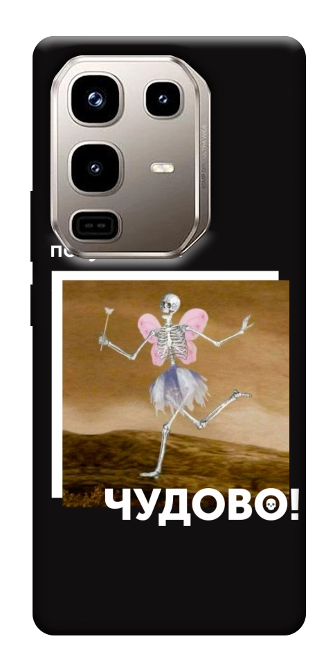 Чехол Happy skelet для Infinix Note 50 Pro 4G