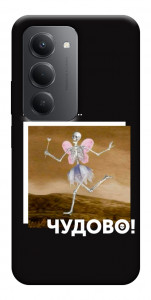 Чохол Happy skelet для Xiaomi Redmi 15 (Europe version)