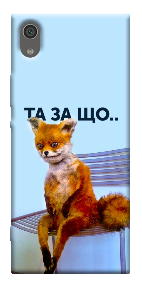 Чехол Tired fox для Sony Xperia XA1