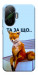 Чехол Tired fox для Xiaomi Poco F7