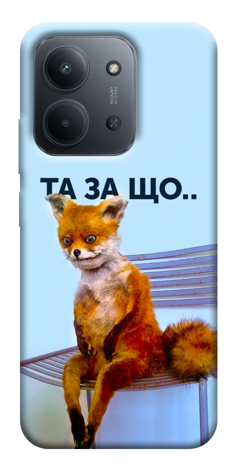 Чехол Tired fox для Xiaomi Redmi 15C (Europe version)