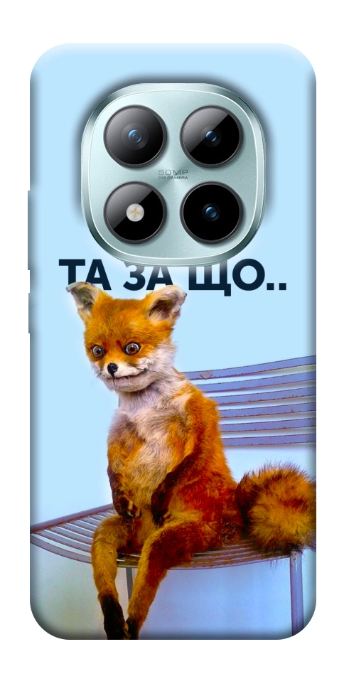 Чехол Tired fox для Xiaomi Redmi Note 15 Pro+ 5G