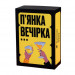 Настольная игра Пьянящая вечеринка