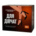 Настольная игра Для девушек