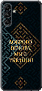 Чехол для Samsung Galaxy A13 5G Мы из Украины v3 (Желтый)