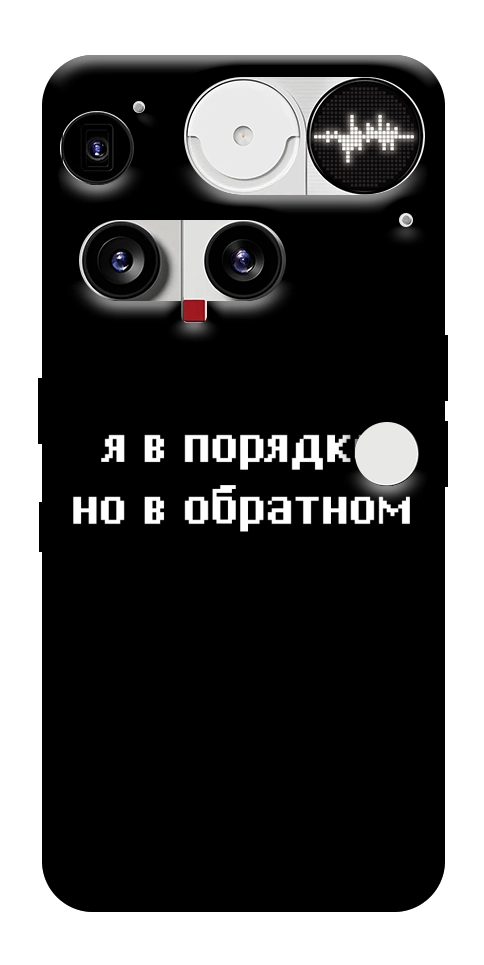 Чехол Я в порядке для Nothing Phone (3)