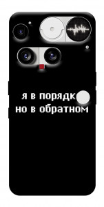 Чехол Я в порядке для Nothing Phone (3)