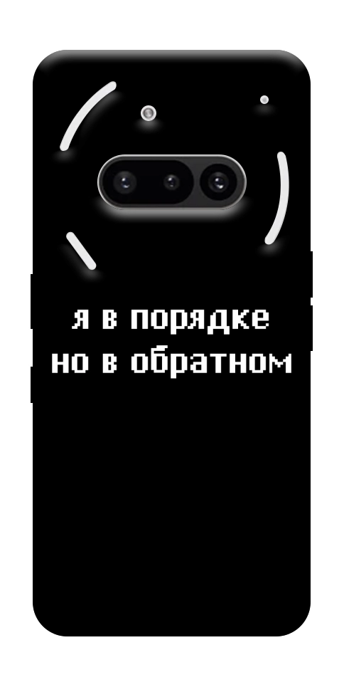 Чехол Я в порядке для Nothing Phone (3a)