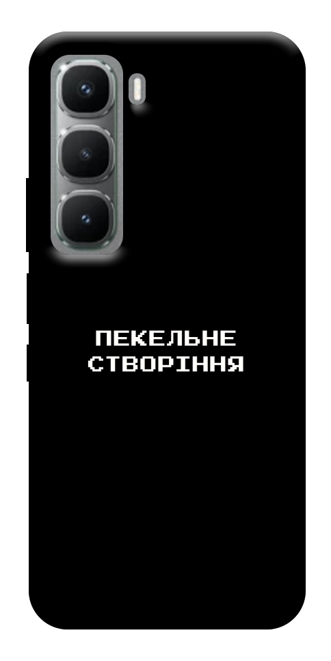 Чехол Пекельне створіння для Infinix Hot 60 Pro+
