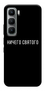Чехол Ничего святого black для Infinix Hot 60 Pro