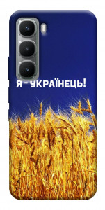 Чехол Я українець! для Infinix Hot 60 Pro