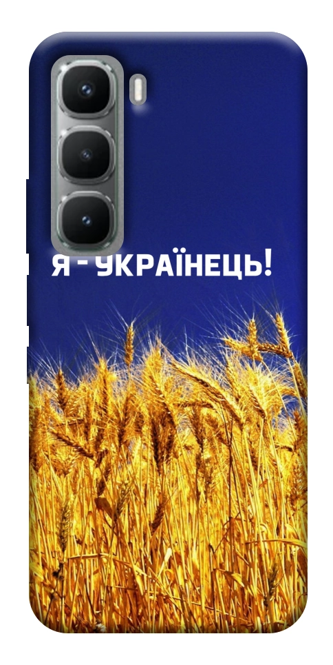 Чохол Я українець! для Infinix Hot 60