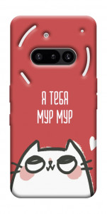 Чехол Я тебя мурмур для Nothing Phone (3a)