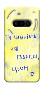 Чехол Ти сильніша ніж гадаєш для Nothing Phone (3a)