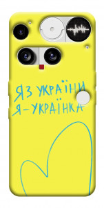 Чехол Я українка для Nothing Phone (3)