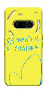 Чехол Я українка для Nothing Phone (3a)