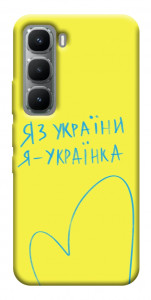 Чохол Я українка для Infinix Hot 60
