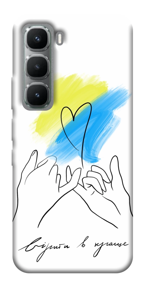Чехол Вірити в краще для Infinix Hot 60 Pro