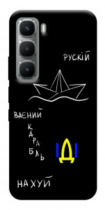 Чехол Рускій ваєний карабль для Infinix Hot 60 Pro