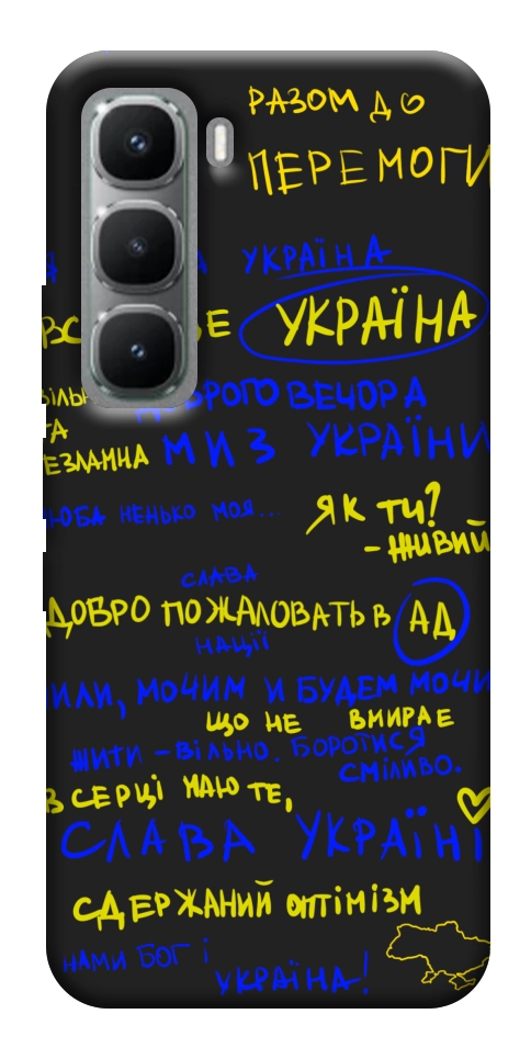 Чехол Все буде Україна для Infinix Hot 60 Pro