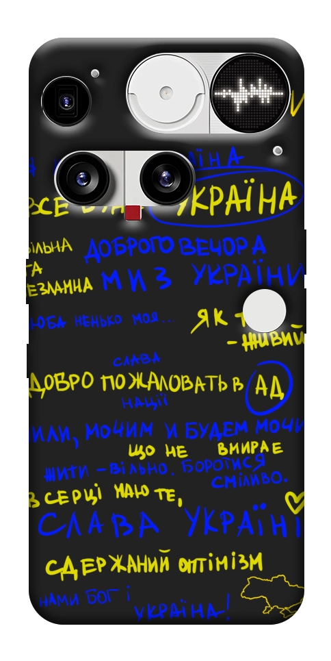Чехол Все буде Україна для Nothing Phone (3)