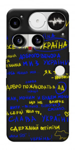 Чехол Все буде Україна для Nothing Phone (3)