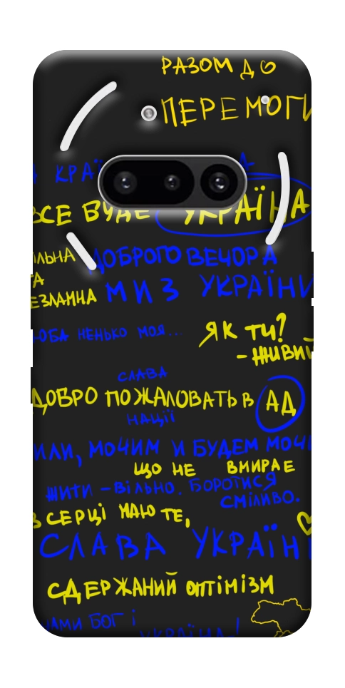Чехол Все буде Україна для Nothing Phone (3a)