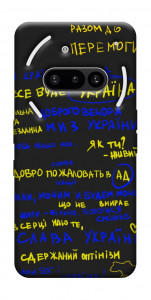 Чехол Все буде Україна для Nothing Phone (3a)