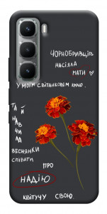 Чехол Чорнобривці для Infinix Hot 60 Pro