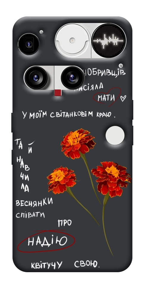 Чехол Чорнобривці для Nothing Phone (3)