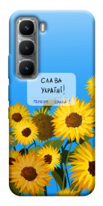 Чехол Слава Україні для Infinix Hot 60 Pro